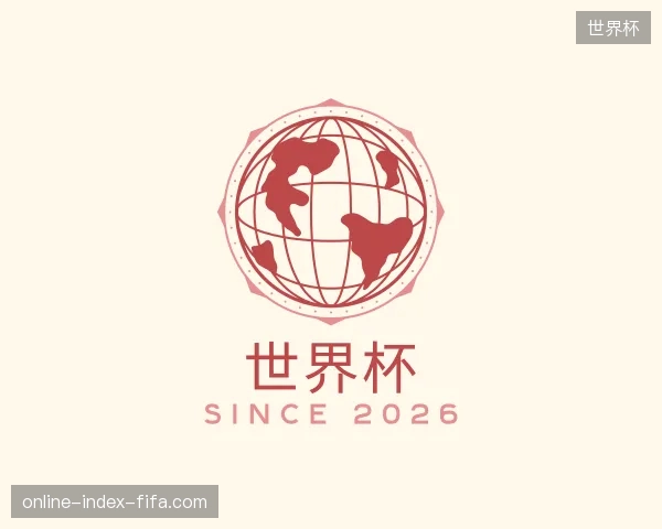 走进世界杯官网